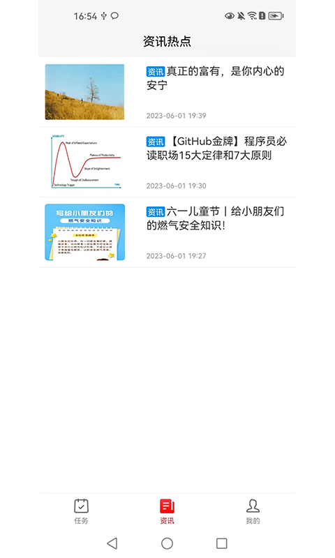 云閃快訊免費(fèi)版