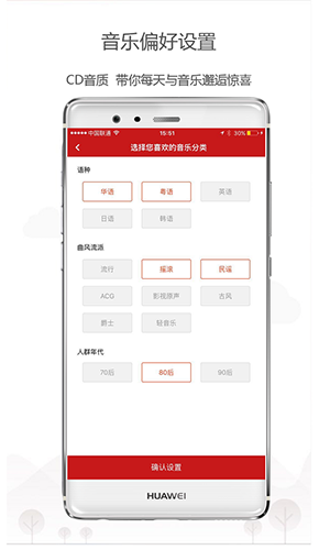 樂聽頭條APP最新版