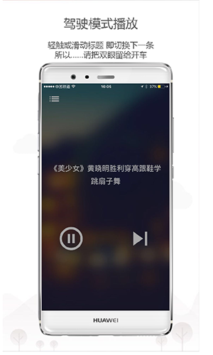 樂聽頭條APP最新版