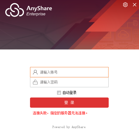 愛(ài)數(shù)anyshare免費(fèi)版