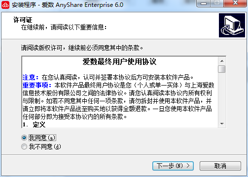 愛(ài)數(shù)anyshare免費(fèi)版