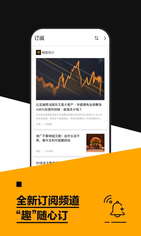 時代財經(jīng)手機(jī)版