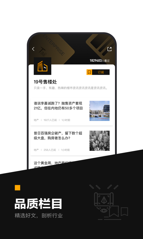 時代財經(jīng)手機(jī)版