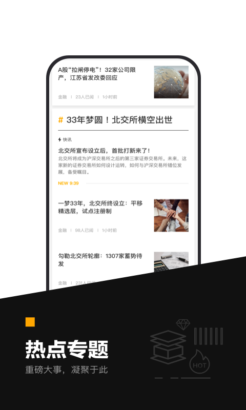 時代財經(jīng)手機(jī)版