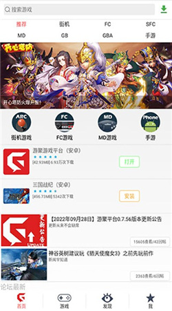游聚游戲平臺(tái)2024最新版