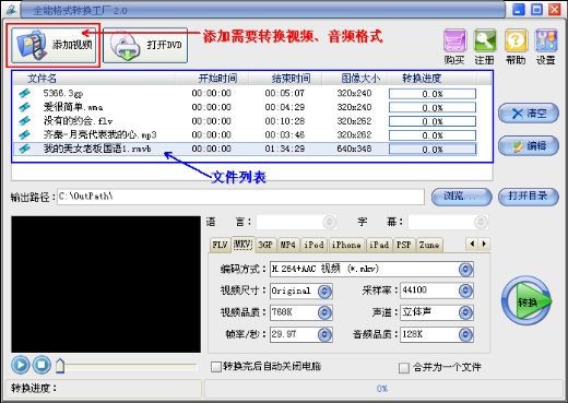 易杰TS視頻轉換器個人版