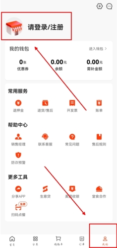 快驢進(jìn)貨官方版