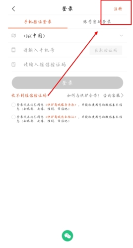 快驢進(jìn)貨官方版