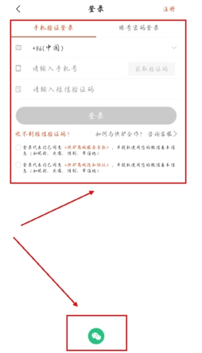 快驢進(jìn)貨官方版