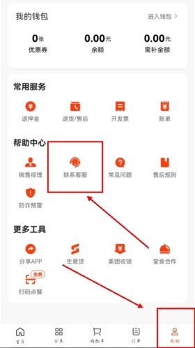 快驢進(jìn)貨官方版