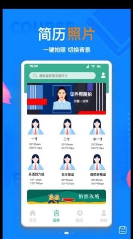 AI簡歷官方版免費(fèi)版