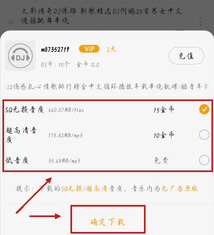 DJ音樂(lè)盒(電音神曲)