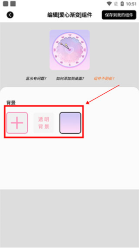 元氣小組件安卓APP