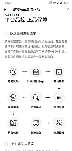 得物(運(yùn)動(dòng)*潮流*好物)