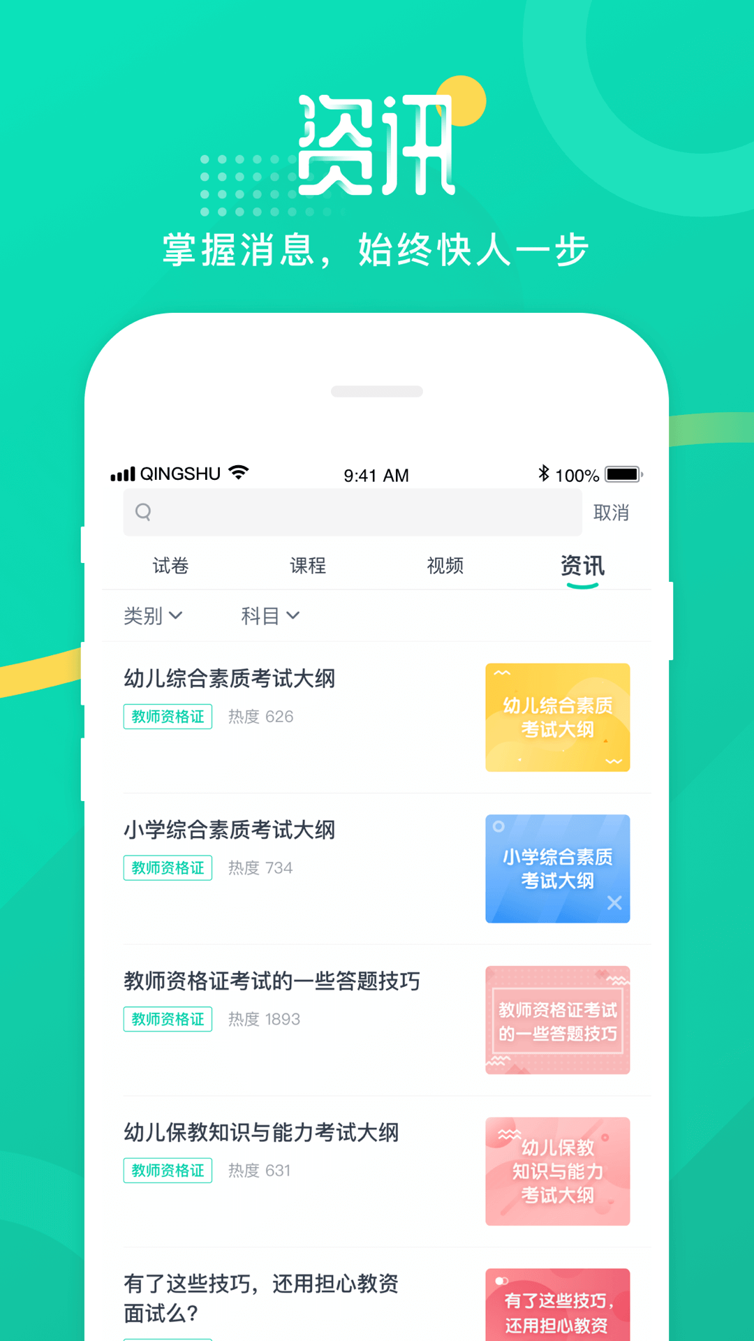 青書(shū)學(xué)堂正式最新版