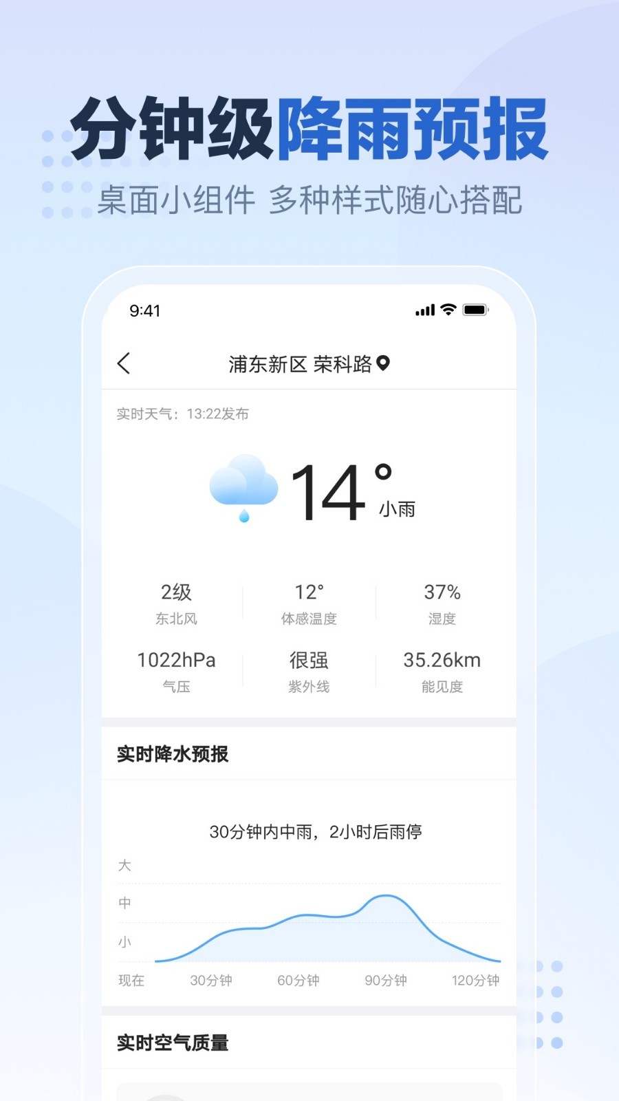 2345天氣預(yù)報app最新版