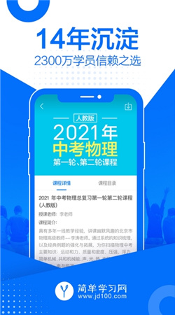 簡(jiǎn)單課堂安卓官方版