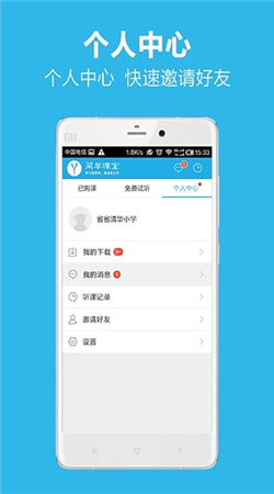 簡(jiǎn)單課堂安卓官方版