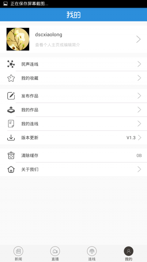 興人社安卓版