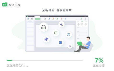 希沃白板5為互動(dòng)教學(xué)而生