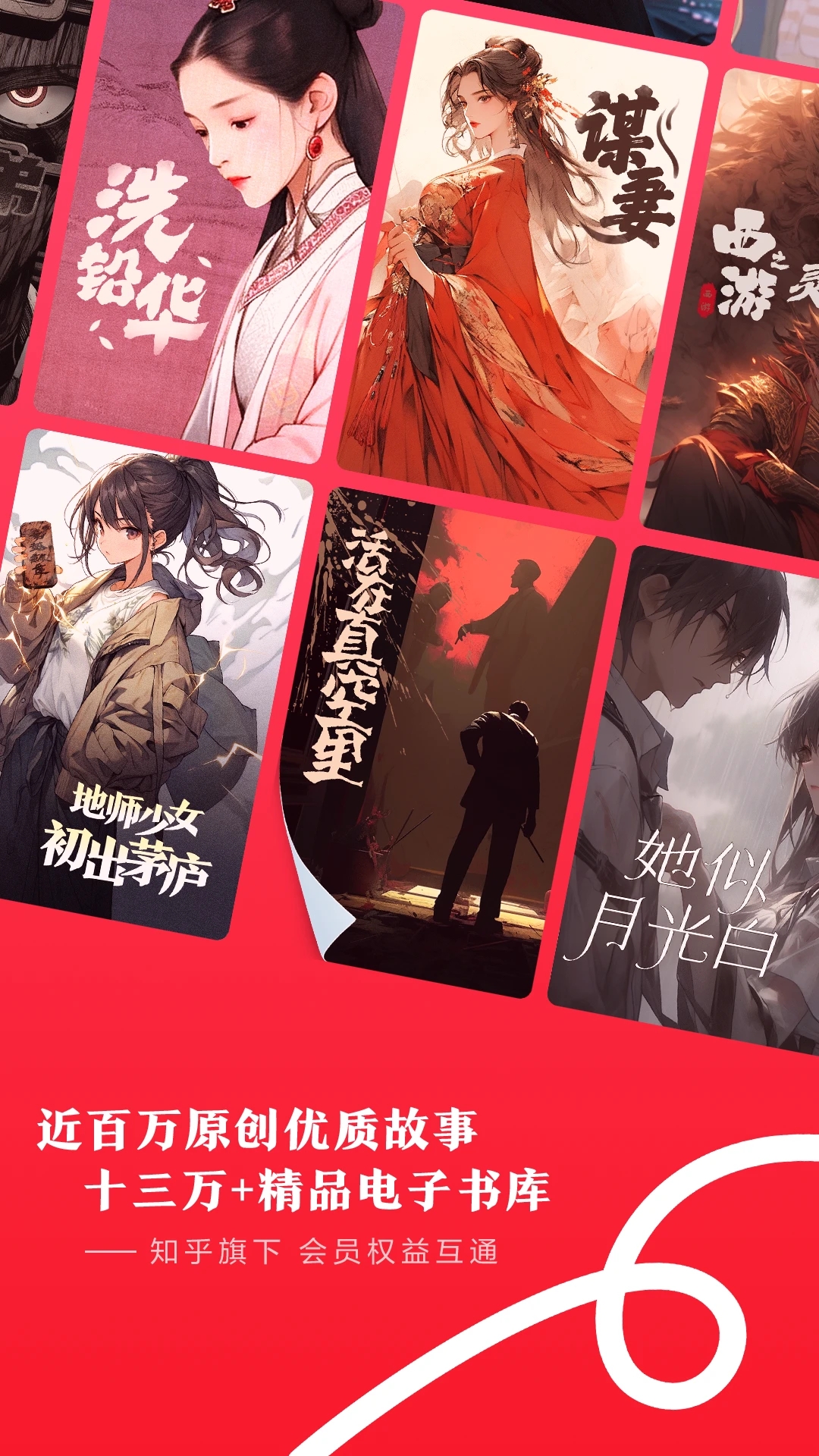 鹽言故事手機(jī)最新版