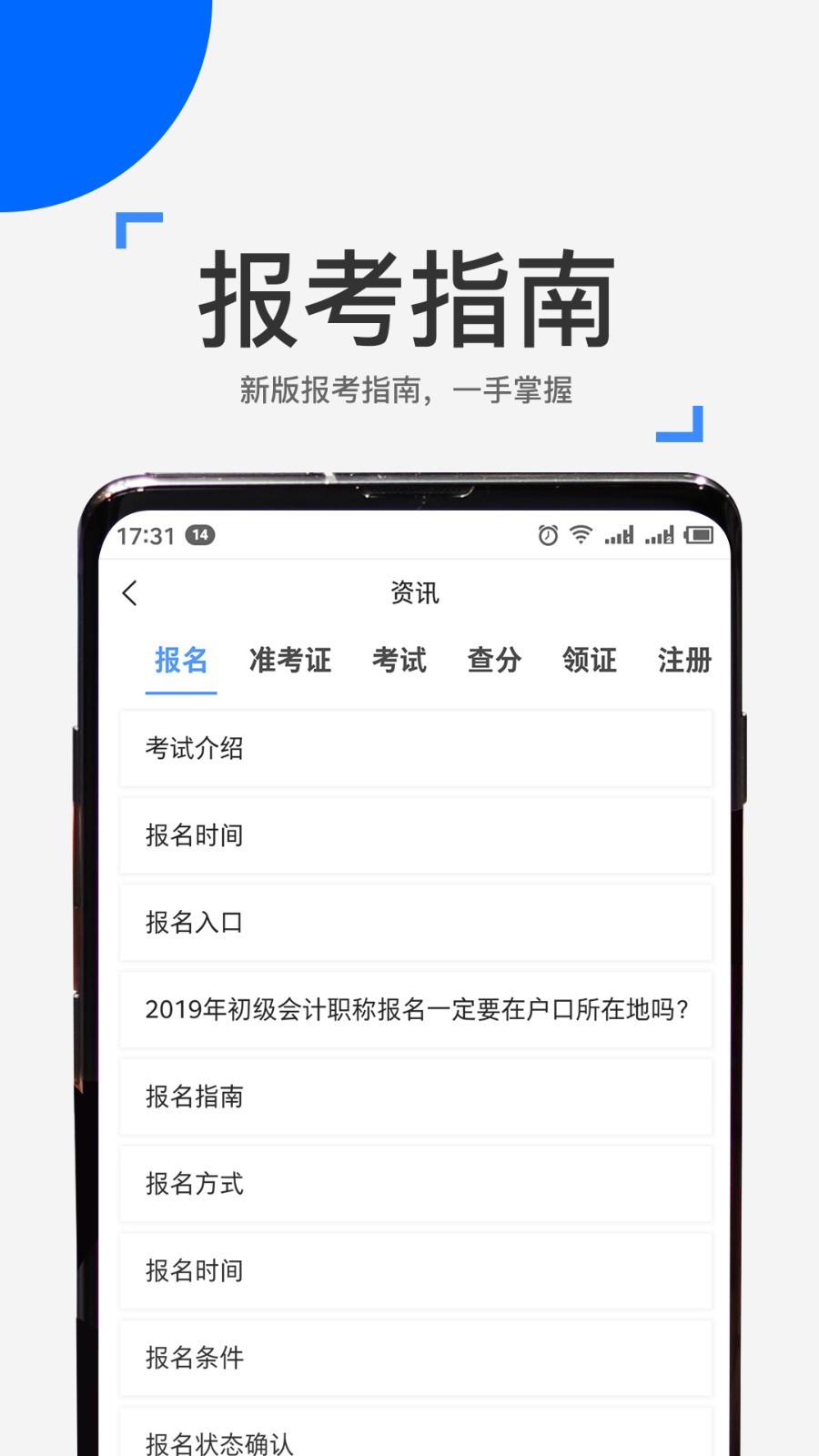 來學(xué)寶典2024官方版本
