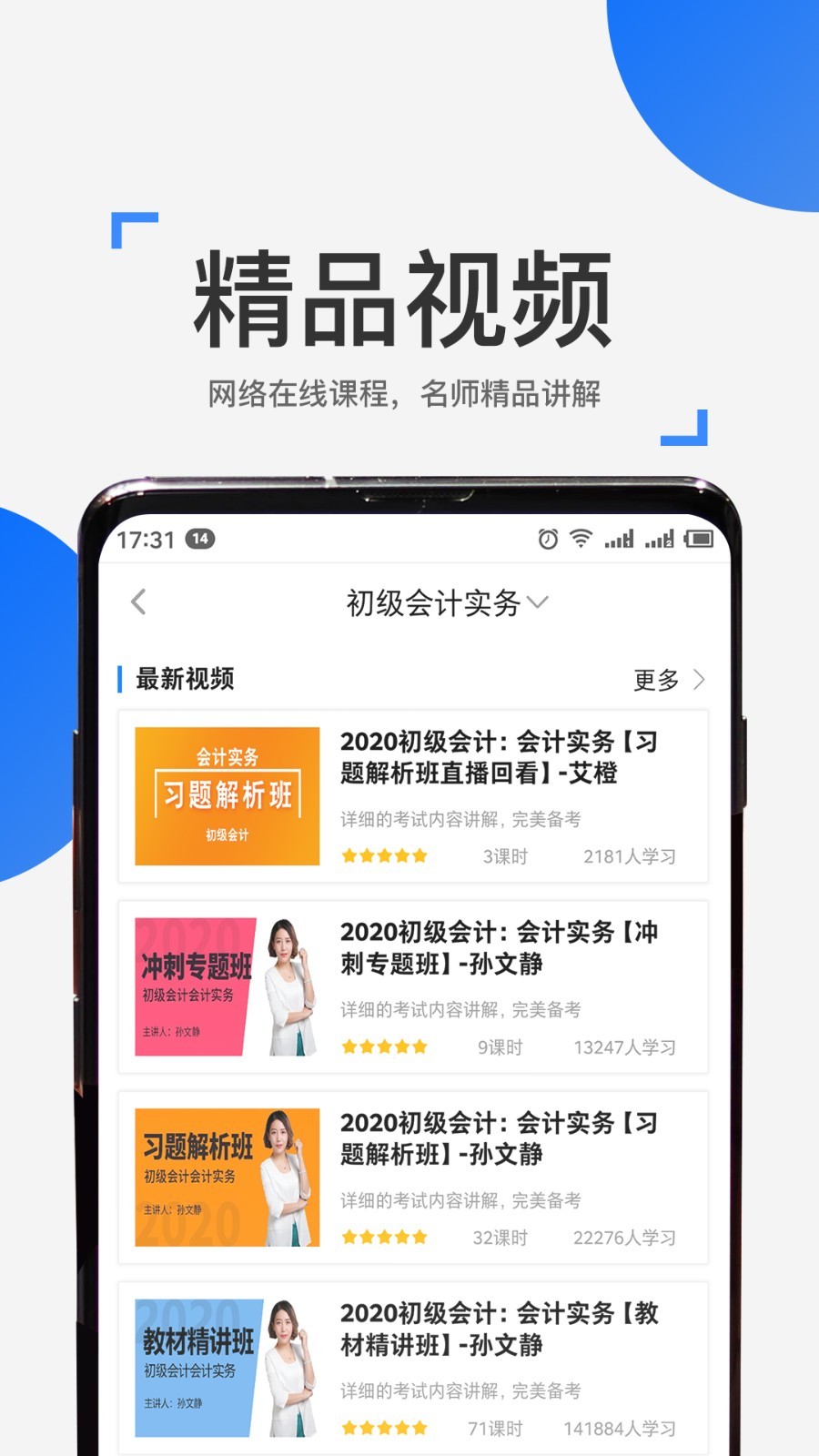 來學(xué)寶典2024官方版本