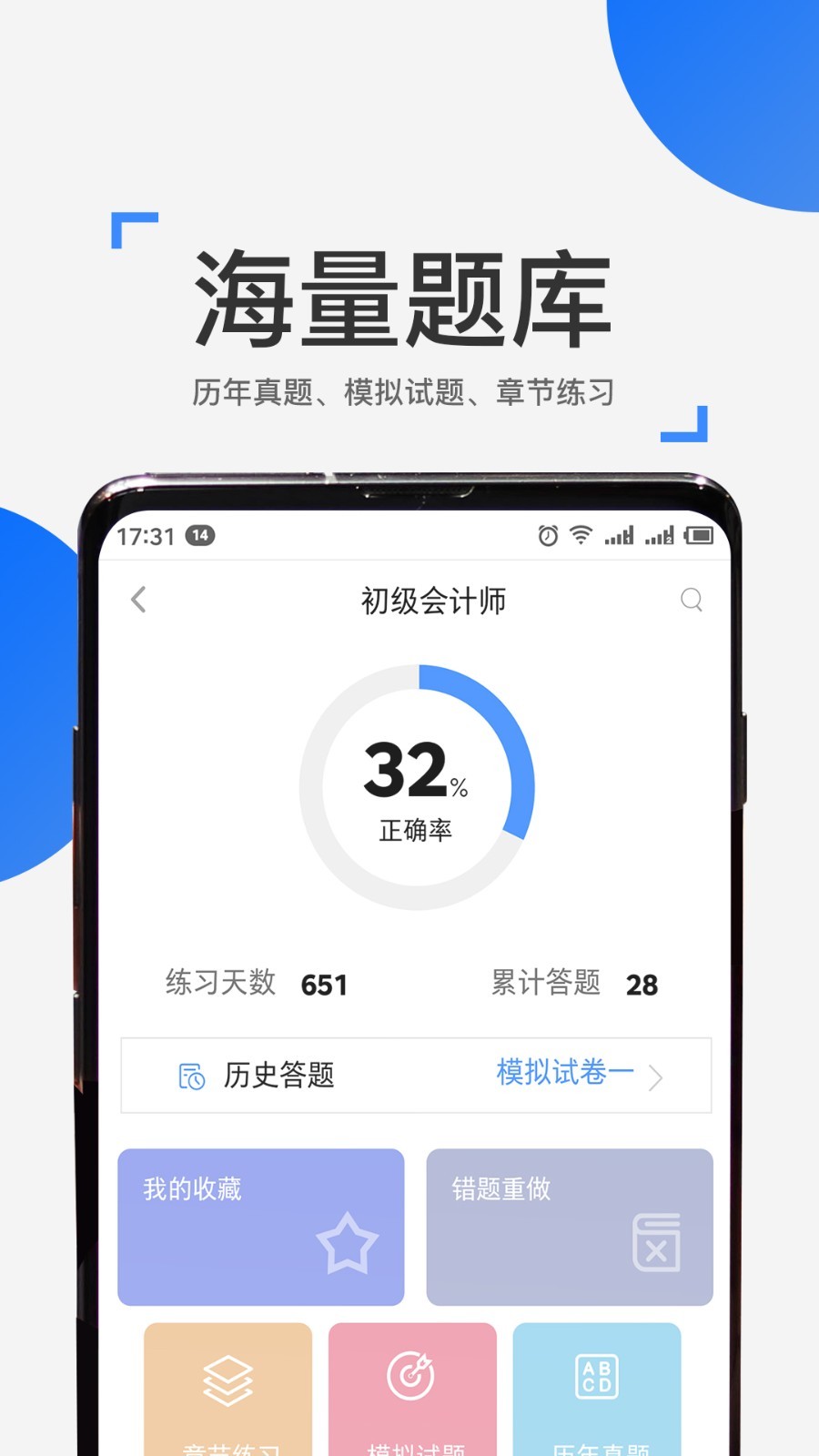 來學(xué)寶典2024官方版本