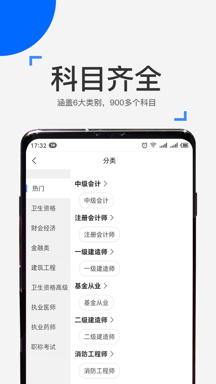 來學(xué)寶典2024官方版本