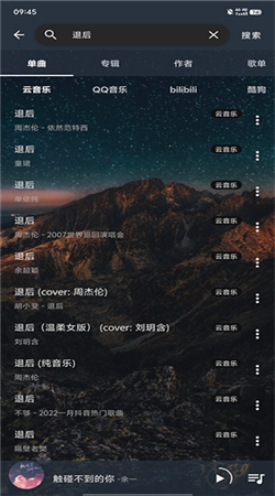 速悅音樂手機(jī)官方版