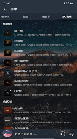速悅音樂手機(jī)官方版