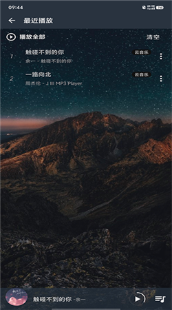 速悅音樂手機(jī)官方版