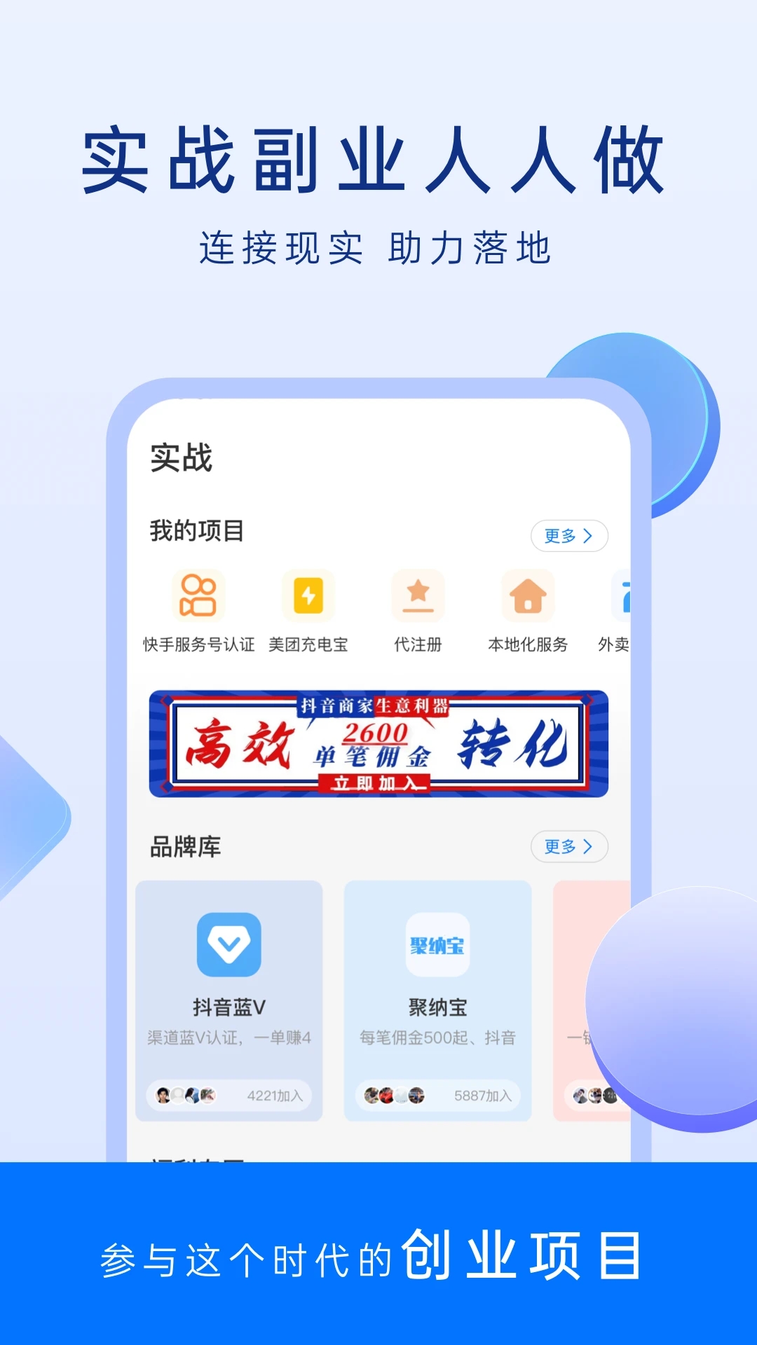 謀事APP最新版