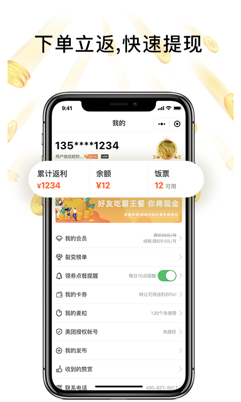 歪麥霸王餐2024官網(wǎng)正式版