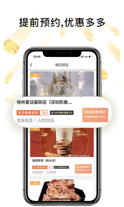 歪麥霸王餐2024官網(wǎng)正式版