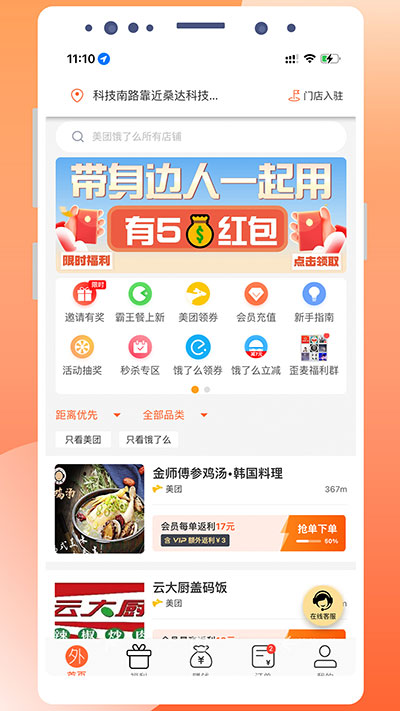 歪麥霸王餐2024官網(wǎng)正式版