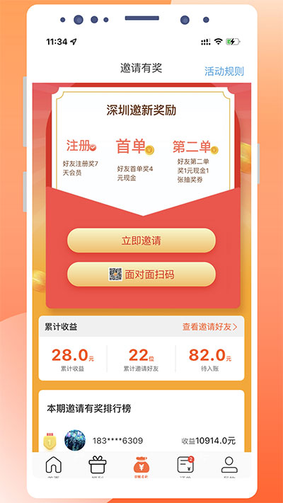 歪麥霸王餐2024官網(wǎng)正式版