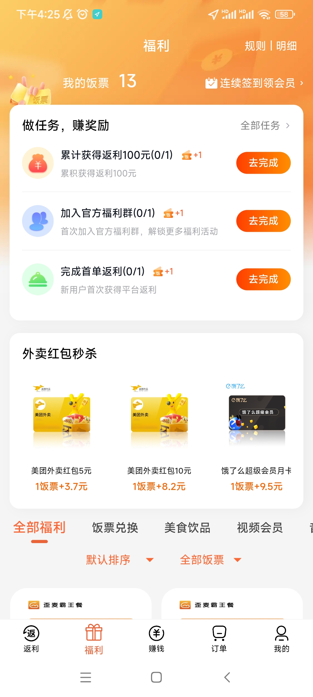 歪麥霸王餐2024官網(wǎng)正式版