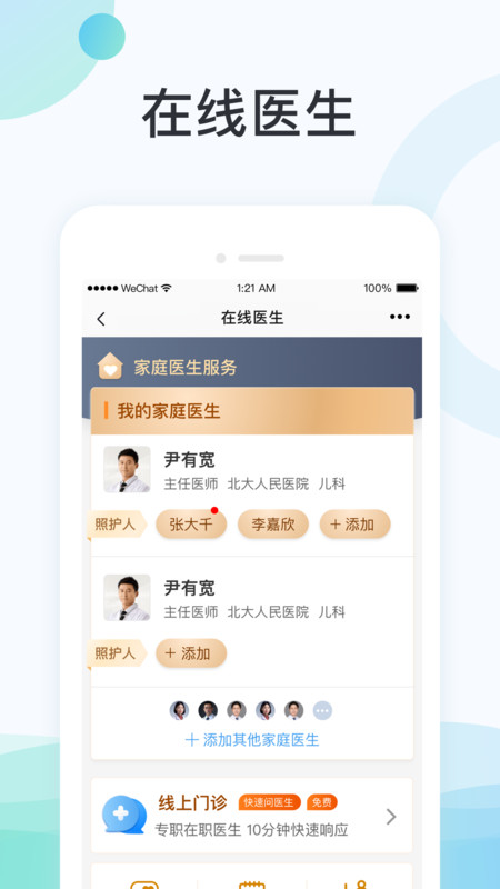 國中康健官網(wǎng)正式版
