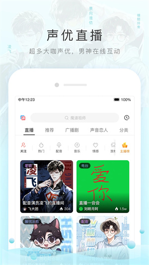 貓耳fm已購(gòu)版2