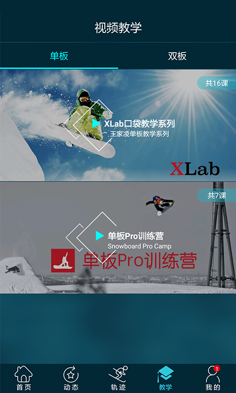 滑唄手機(jī)最新版