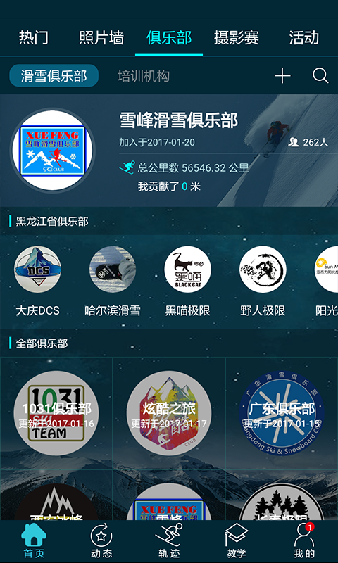 滑唄手機(jī)最新版