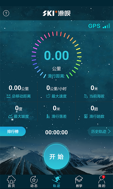 滑唄手機(jī)最新版