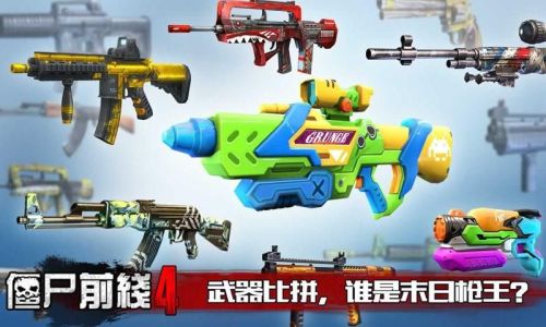 僵尸前線(xiàn)4無(wú)限金幣鉆石