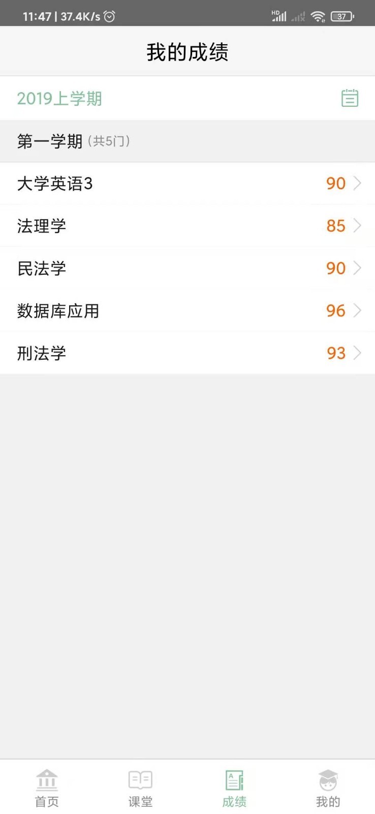 聯(lián)大學堂官網手機版