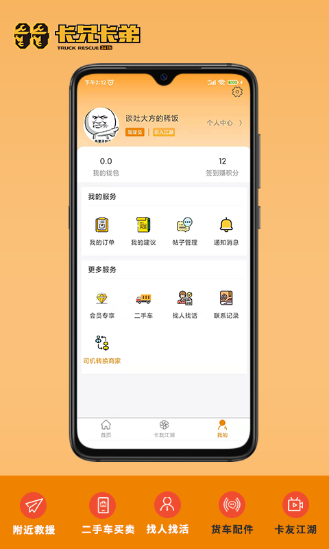 卡兄卡弟官網(wǎng)正式版