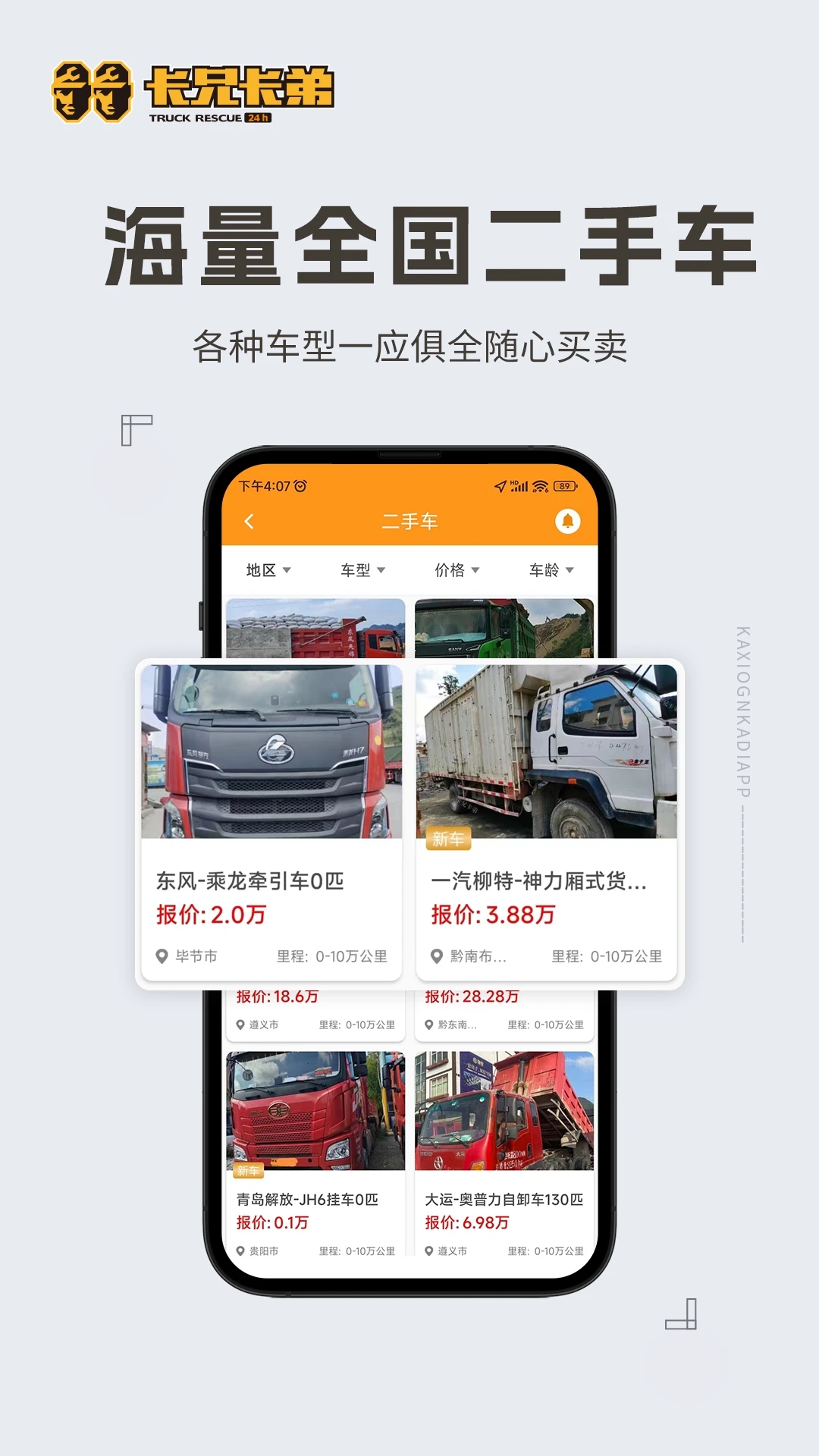 卡兄卡弟官網(wǎng)正式版