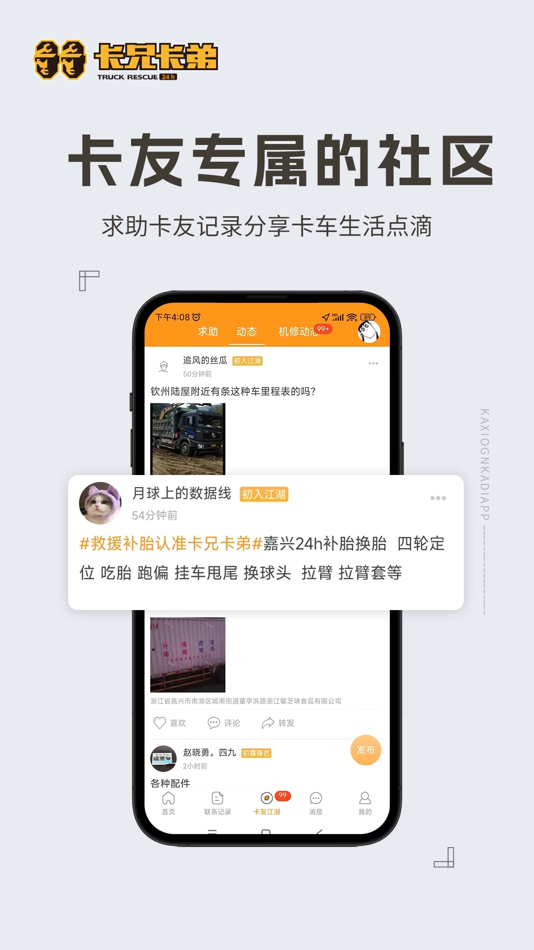 卡兄卡弟官網(wǎng)正式版