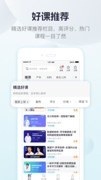 唄唄醫(yī)生正式最新版