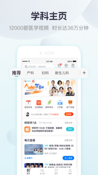 唄唄醫(yī)生正式最新版